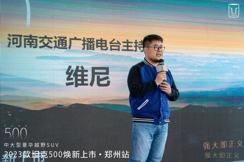 树立豪华越野新标杆，2023款坦克500郑州区域焕新上市