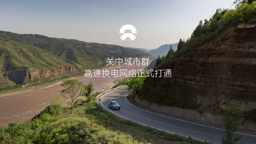 蔚来打通关中城市群高速换电网络