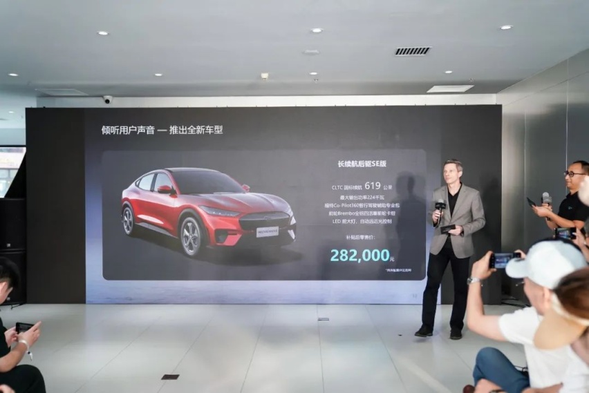 最高续航619公里，福特Mustang Mach-E长续航SE版发布