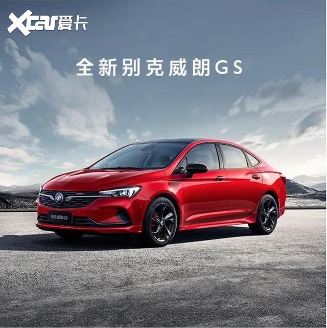 别克轿车家族即将换新上市 君威GS/君越Avenir领衔