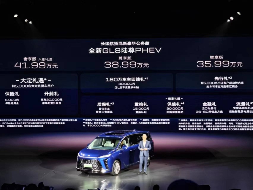 是否比腾势D9更值得买？别克GL8陆尊PHEV上市，售35.99万起