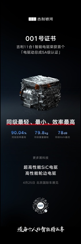 被偷学技术怎么啦？吉利我原创技术多啊！