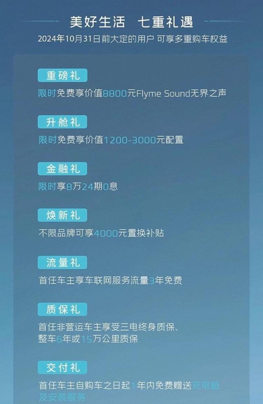 国庆假期档 多家车企推促销及限时权益 部分车型优惠升级