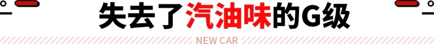 选奔驰还是仰望？电动版G级即将杀到 四电机+坦克掉头！