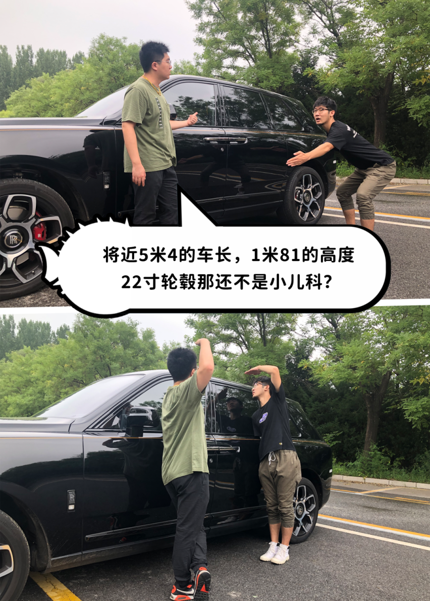 SUV中的航空母舰，摸鱼小伙的劳斯莱斯初体验