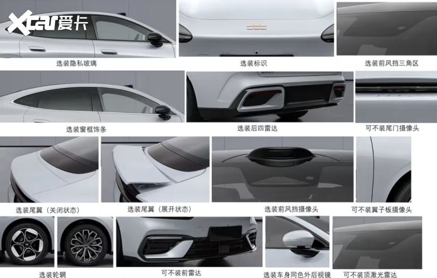 吉利银河TT申报，近5m长，还带“电动尾翼”？