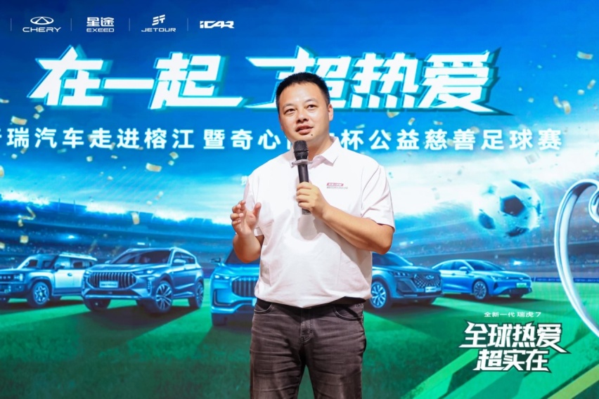 奇瑞与村超为何深度绑定？挖掘流量背后的真相