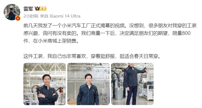 小米SU7正式进店，工作人员能说的都在雷军微博