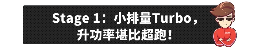 想要2.9s破百还要2L油耗？你咋不上天呢？