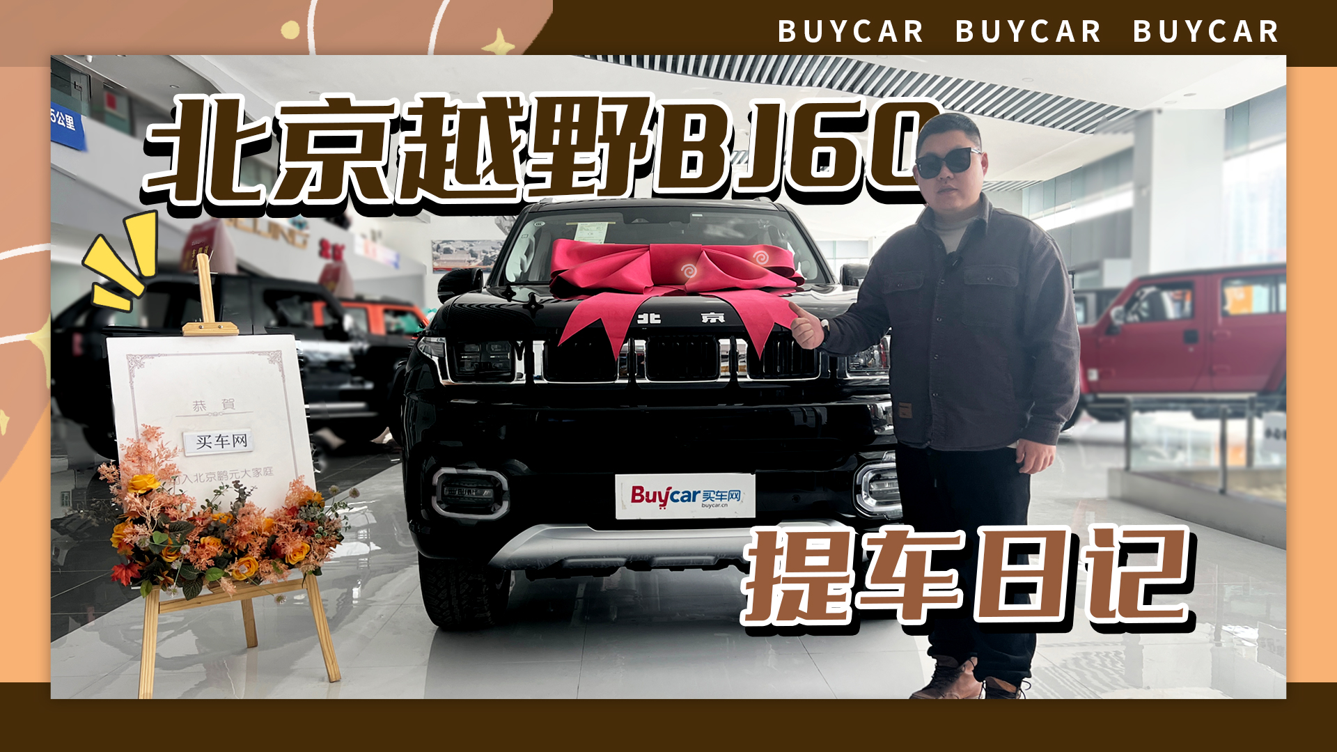 �������Ѿã������桱���{BJ60��܇��ӛ