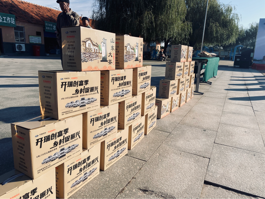 助力乡村振兴 奇瑞商用车在山东第二个开瑞村落地