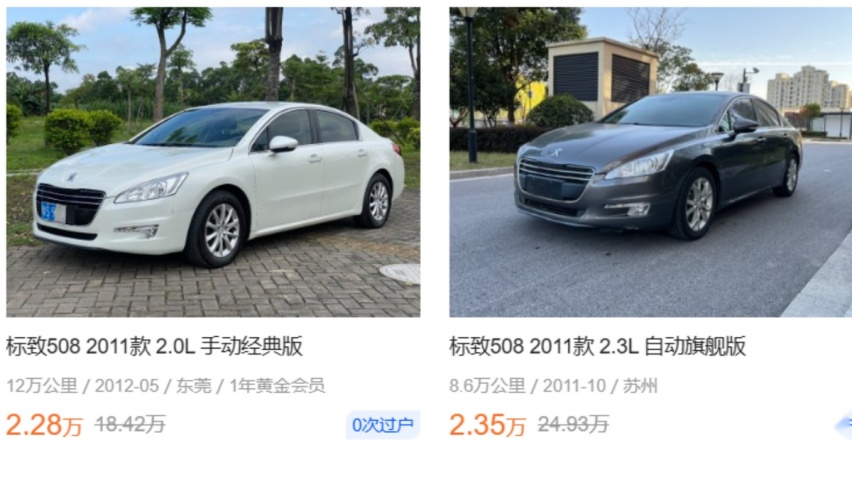 价格3万内，配2.3L动力，二手的标致508油耗高点也值得买？