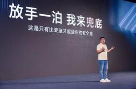 比亚迪的“天神之眼”宣言 以责任重绘智驾行业伦理边界