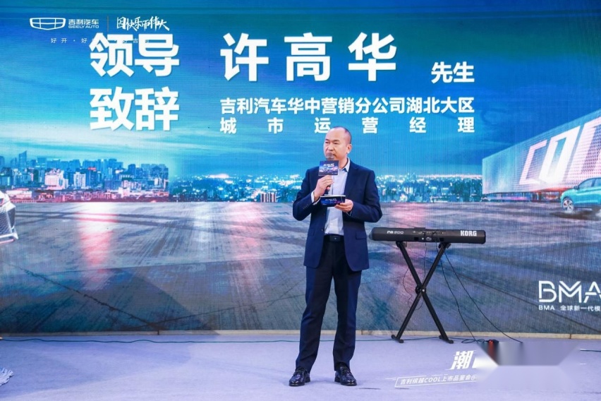 吉利缤越COOL上市品鉴会武汉站圆满收官