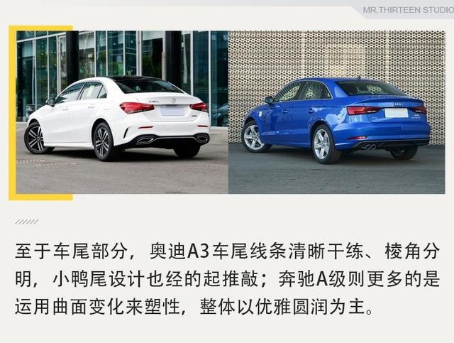 20万就能买的豪华轿车，奥迪A3和奔驰A级差在哪？