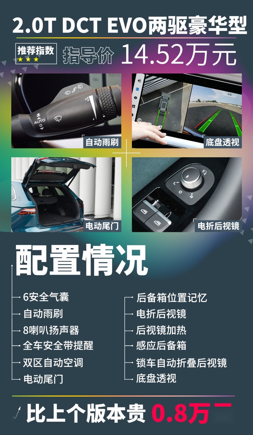 吉利星越L上市！买15万这款才超值
