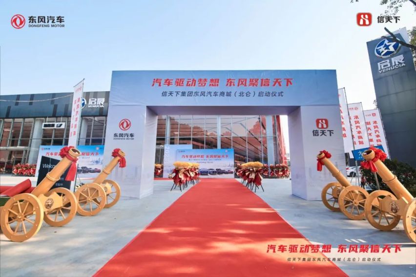 启动!东风、北仑携手共建