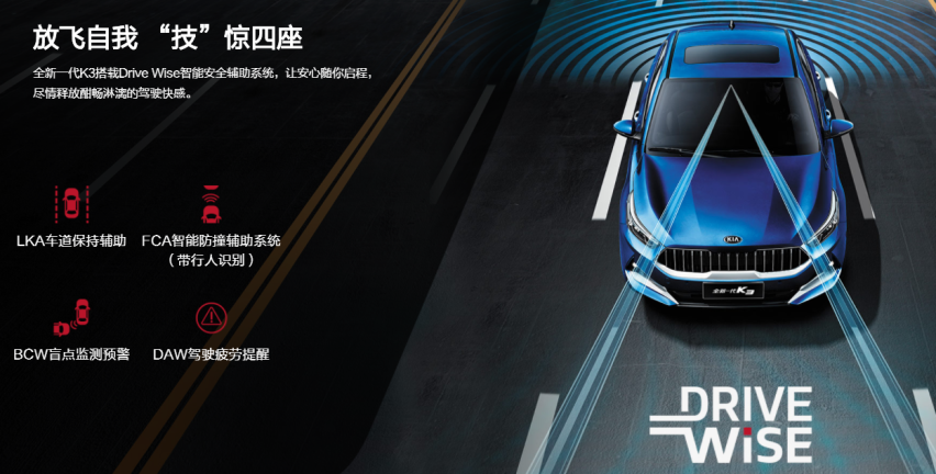 东风悦达起亚全新一代K3对比大众朗逸，谁的性价比更高