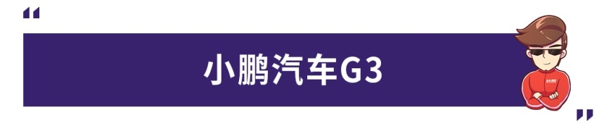 性价比高有诚意，盘点500km以上续航的亲民新能源车型