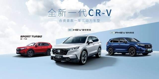 东风Honda CR-V：无愧SUV传奇，演绎长期主义胜利