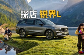 锐界L探店指南—三月选购+优惠政策