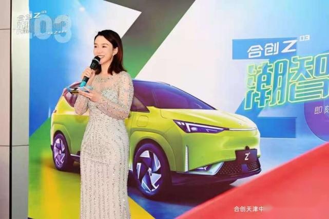 合创汽车天津中裕体验中心盛大开业