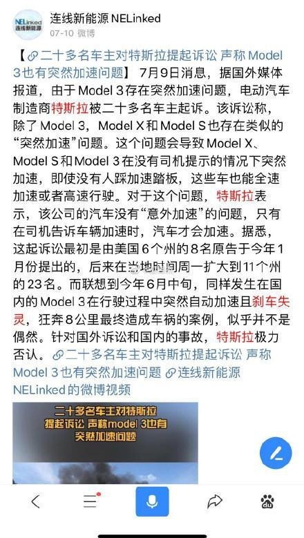 特斯拉Model3失控，怀疑有严重产品缺陷！特斯拉否认？