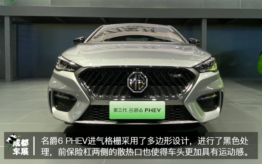 2020成都车展名爵6 PHEV实拍 百公里加速6秒
