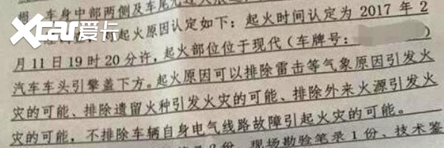 北京现代IX35又自燃，消防排除人为原因，车主维权数月未果