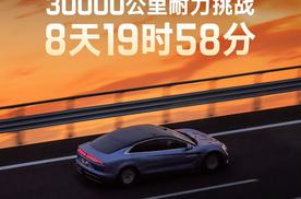 9天3万公里淬炼，仰望U7驾驶者大会解锁豪华驾控新可能