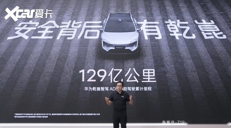 阿维塔07L预售开启，预售价24.99万元起