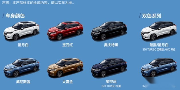一次成功的升级 试驾广汽本田新款冠道