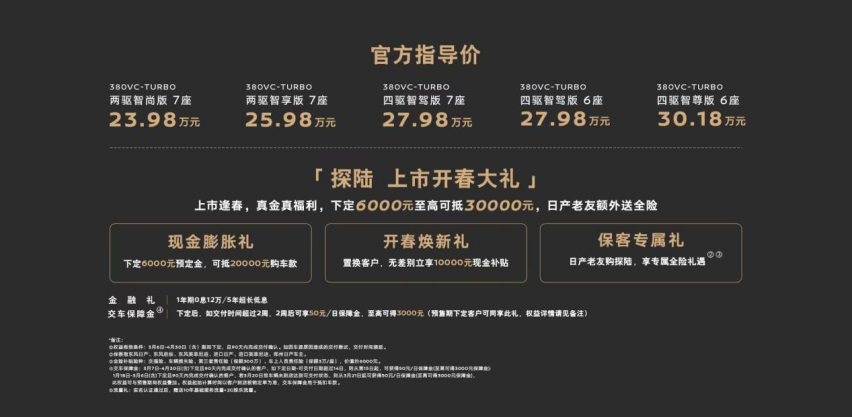2.0T+9AT，可选6/7座，全新合资旗舰探陆可入
