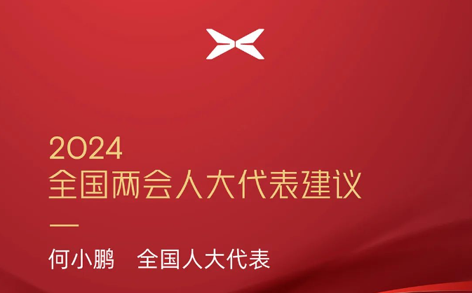 细数“两会”车圈建议 智能驾驶成关键议题