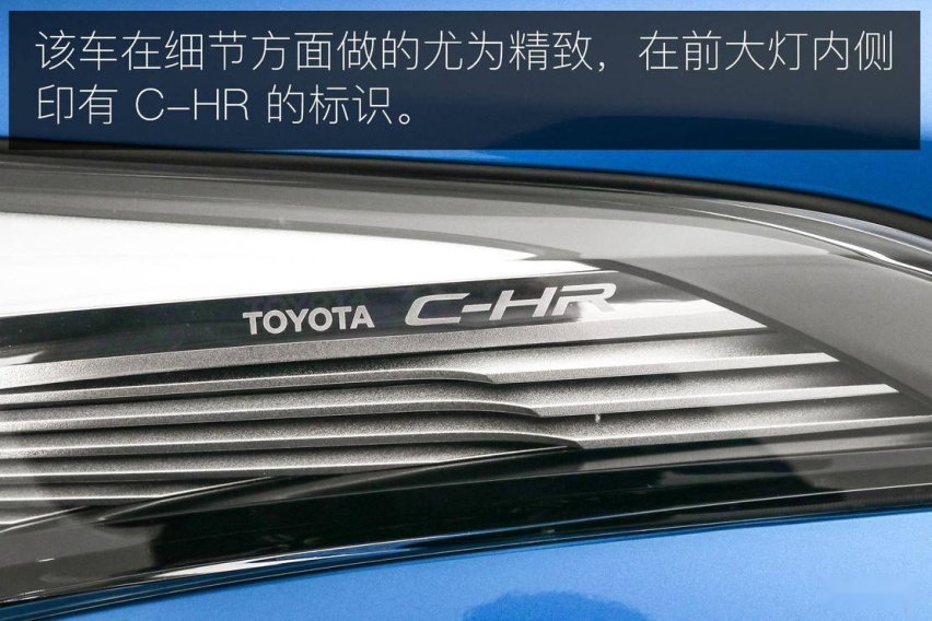 极具设计美感的 SUV 广汽丰田 C-HR EV 实拍