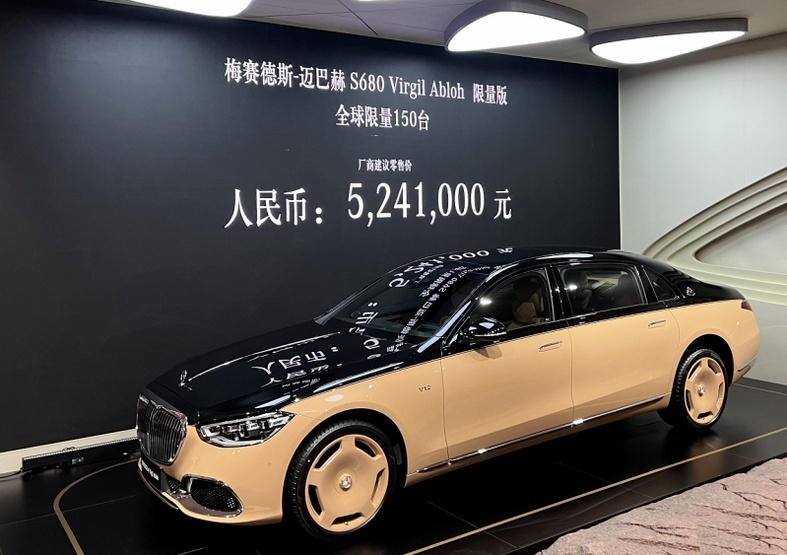 限量39台 迈巴赫S680VirgilAbloh版正式上市