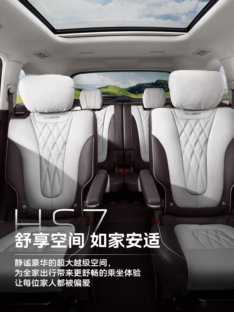 红旗HS7 PHEV开启预售，先享价25.98万元起