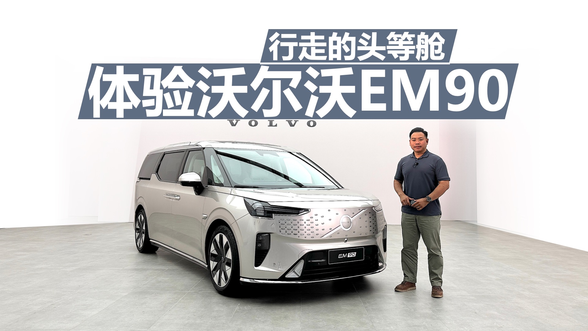 ֠׿MPV  ߵ^œ w(yn)EM90