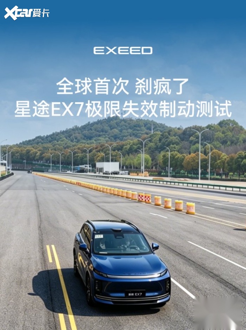 比6多一点比7好一点！星途EX7，以