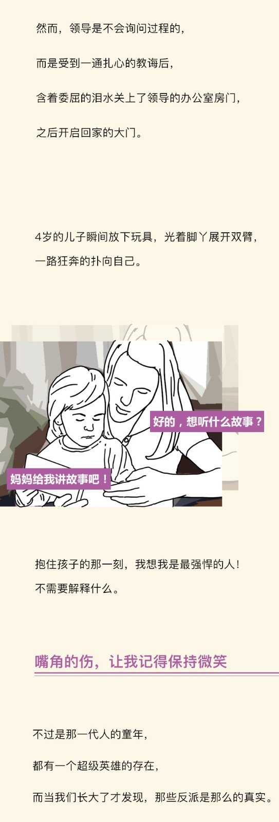 宝宝对不起 我尽力了