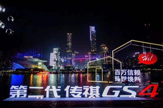 打造新五感体验 第二代广汽传祺GS4正式上市 8.98万起售
