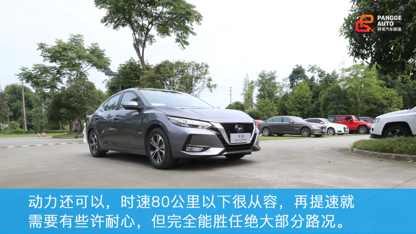 试驾东风日产全新轩逸，销量王者能否延续辉煌？