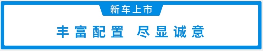 1.5T+爱信6AT，9.49万起，这款性价比超高的家轿上市