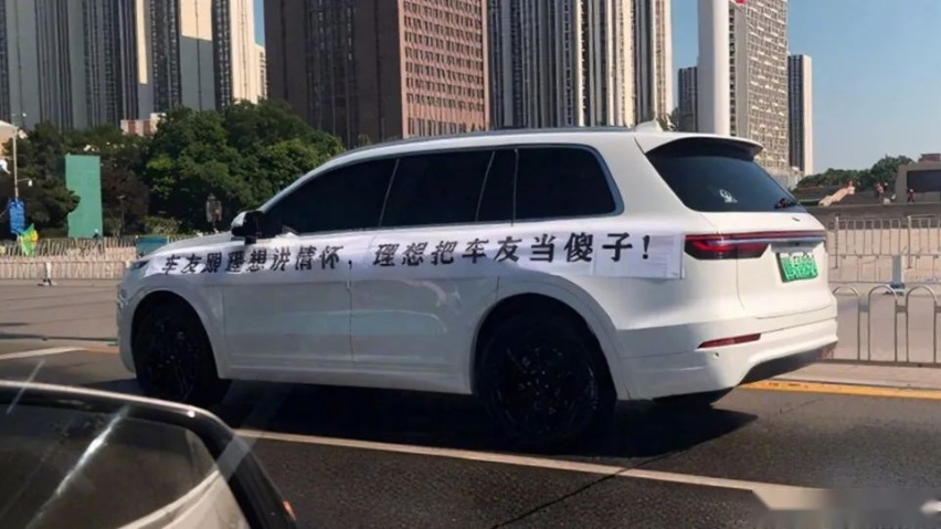 豁！又有车企把车主当“韭菜”