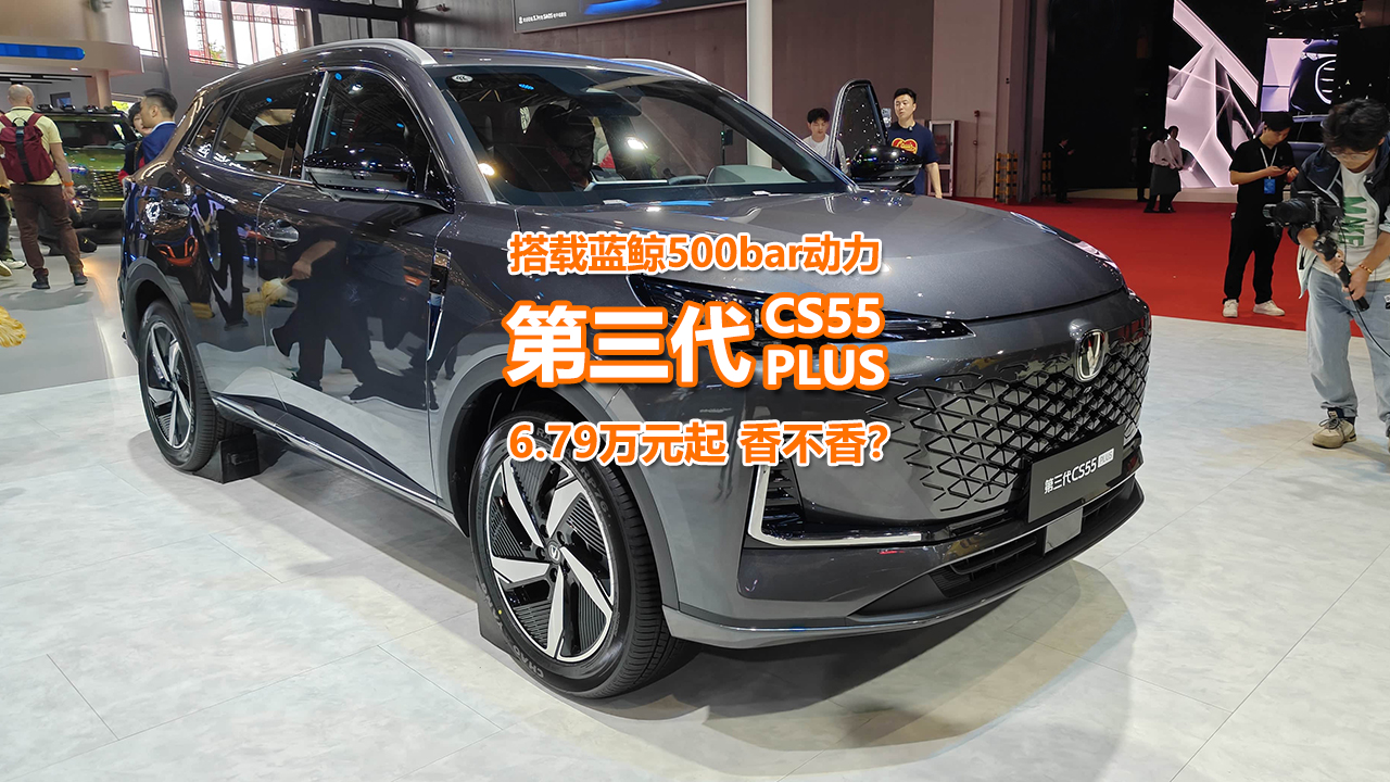 ���dȫ���{(l��n)�L��(d��ng)�����L(zh��ng)��������CS55 PLUS�H6.79�f(w��n)��