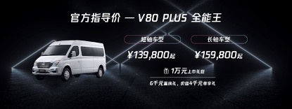 引领轻客行业“新风潮” 上汽大通MAXUS轻客天团四车齐发