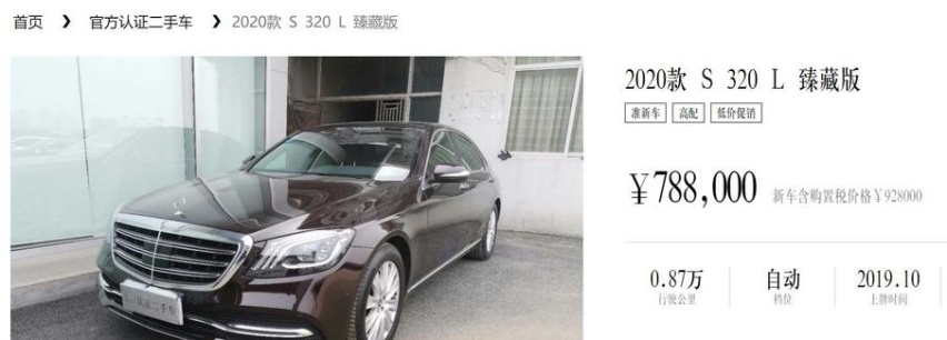 同样78万，放弃奥迪A8L，入手梅赛德斯-奔驰S级准新车，香