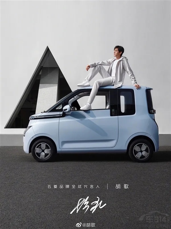 逛小红书买胡歌同款 入手五菱Air ev晴空