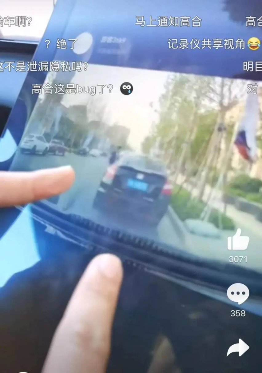 蔚来数据泄露遭上千万敲诈 智能汽车安全将如何保障？