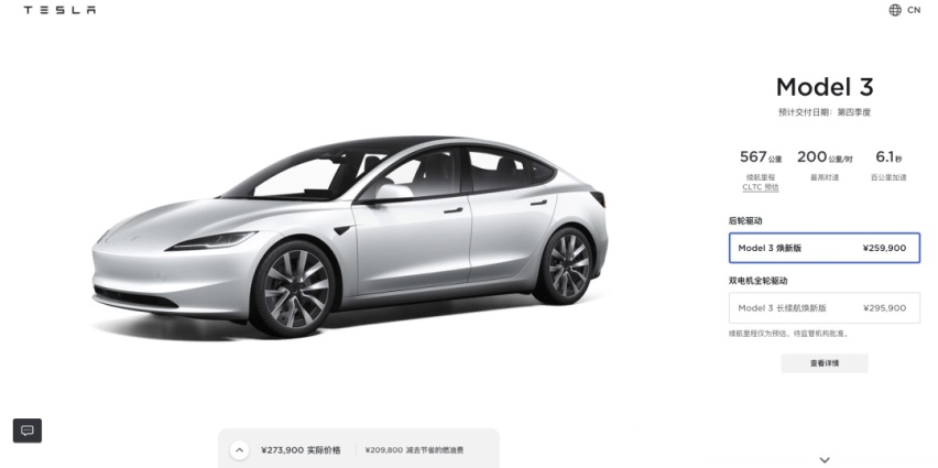 25个知识点，带你全面了解全新特斯拉Model 3